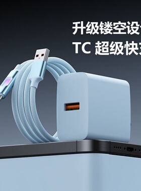 快充线TYPE-C通用RGB荧光灯适用于小米华为荣耀超级快充充电器头USB安卓充电器头闪充大头充电线高颜值6A线