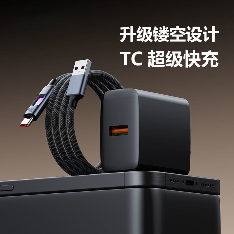 适用于华为荣耀超级快充充电线充电器头100wTYPE-C快充线镂空设计RGB荧光灯闪充手机线通用USB充电器头车载线
