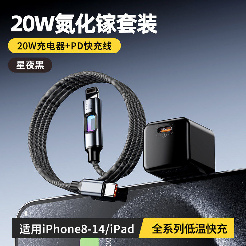 适用苹果手机充电器线镂空PD快充数据线14/13/12/iPhone快充线11/X/XR数据线车载充电线20W氮化镓充电器苹果