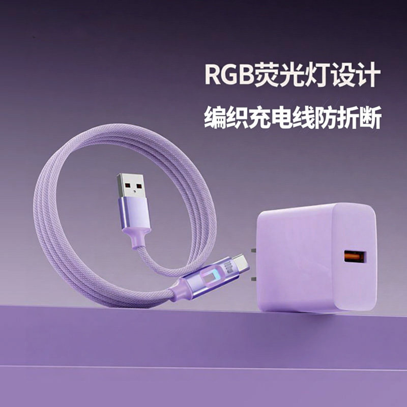 适用于华为荣耀超级快充充电线充电器头100w快充线type-c镂空RGB荧光灯闪充线安卓手机通用USB充电器头车载线