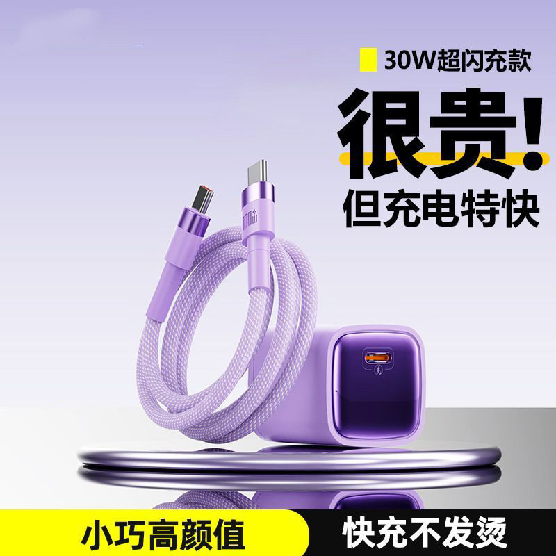 苹果17充电器线快充适用双typec数据线15/16/17氮化镓充电头30W车载编织充电线iPhone手机数据线tpyec充电线