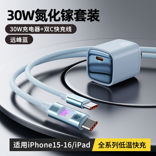 适用于苹果手机充电线呼吸灯15/16/17氮化镓充电器头30W发亮苹果快充数据线PD双type车载充电线RGB荧光灯