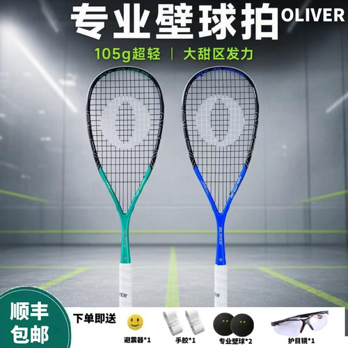 全碳素壁球拍奥立弗超轻正品球拍
