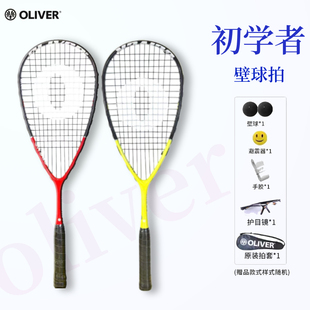 奥立弗OLIVER专业壁球拍初学 Cross9.3 轻量碳素正品男女训练拍