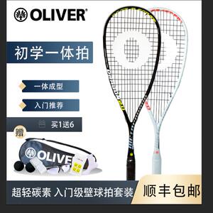 OLIVER奥立弗正品新款壁球拍初学 DRAGON2.0 全碳素男女训练球拍