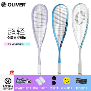 奥利弗Oliver Xtensa 110 专业超轻碳纤维壁球拍初学者入门110g