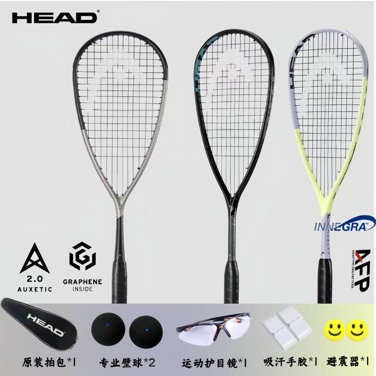 HEAD海德全碳素2025新款壁球拍 Speed 120/120sb男女训练比赛专用