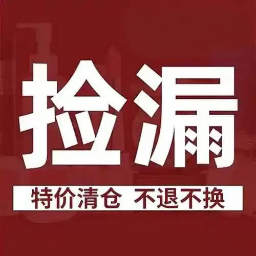 二高端家纺四件套孤品清仓