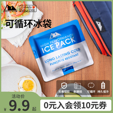 arcticzone户外冰袋保温伴侣冷藏箱专用露营车载冰箱便携式保冷