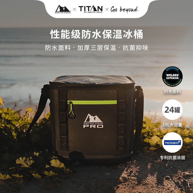 ArcticZone性能级防水保温冰桶徒步露营旅行保冷车载便携保温包