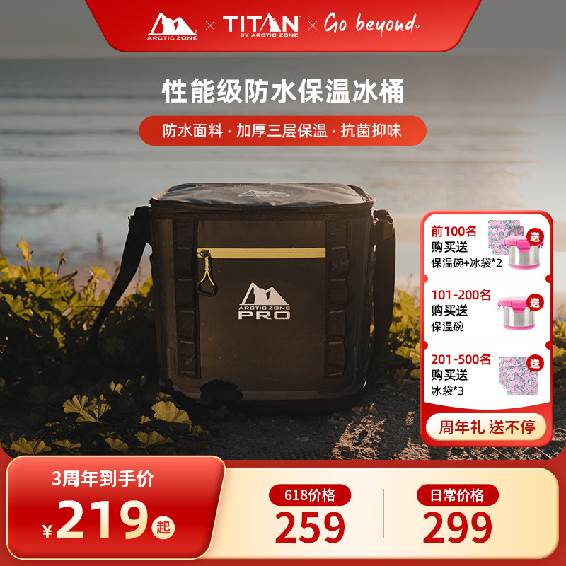 ArcticZone性能级防水保温冰桶徒步露营旅行保冷车载便携保温包