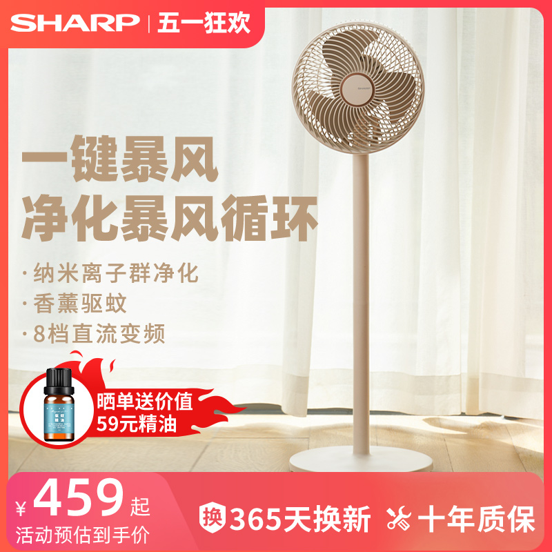 家用空气循环扇Sharp/夏普