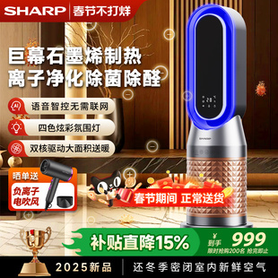 夏普2025新款暖风机石墨烯取暖器家用节能电暖气全域大面积热风机