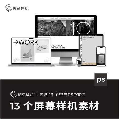 斑马样机适用macbook电脑vi样机贴图显示器mockup壁纸ps效果图