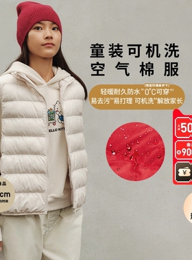 童装男女童PUFFTECH空气棉服可机洗背心马甲排骨棉服478124