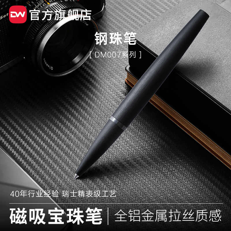 逗万引力磁吸中性签字笔礼盒套装商务办公高档创意高档宝珠笔高颜值黑科技个性大容量速干拔盖简约金属笔刻字