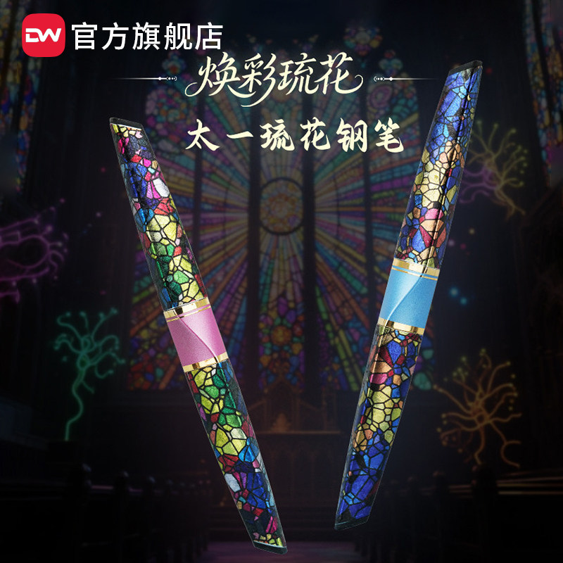 逗万焕彩琉花钢笔礼盒欧式复古冰裂玻璃纹精致高颜值高档签字笔成人书写练字正姿专用墨水笔高档钢笔送人礼物