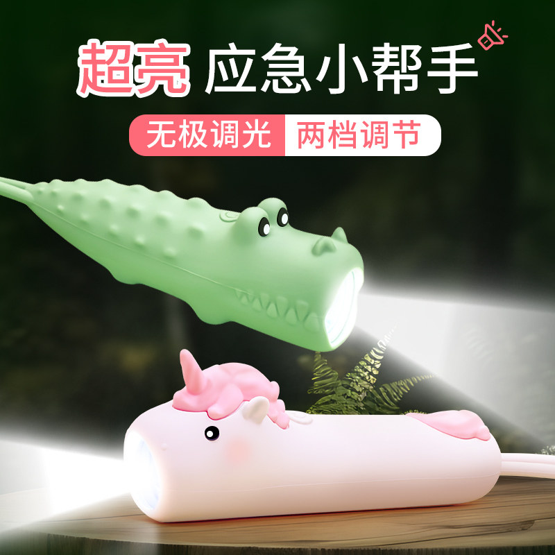 动物矽胶手电筒2025新款强光充电小型可携式超长续航儿童可爱手电