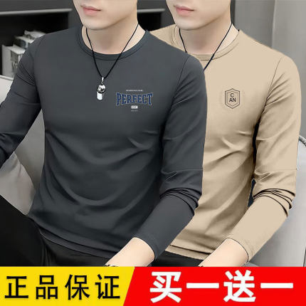 277大码男士长袖t恤圆领2026新款夏季薄款冰丝冰凉超薄打底衫男款