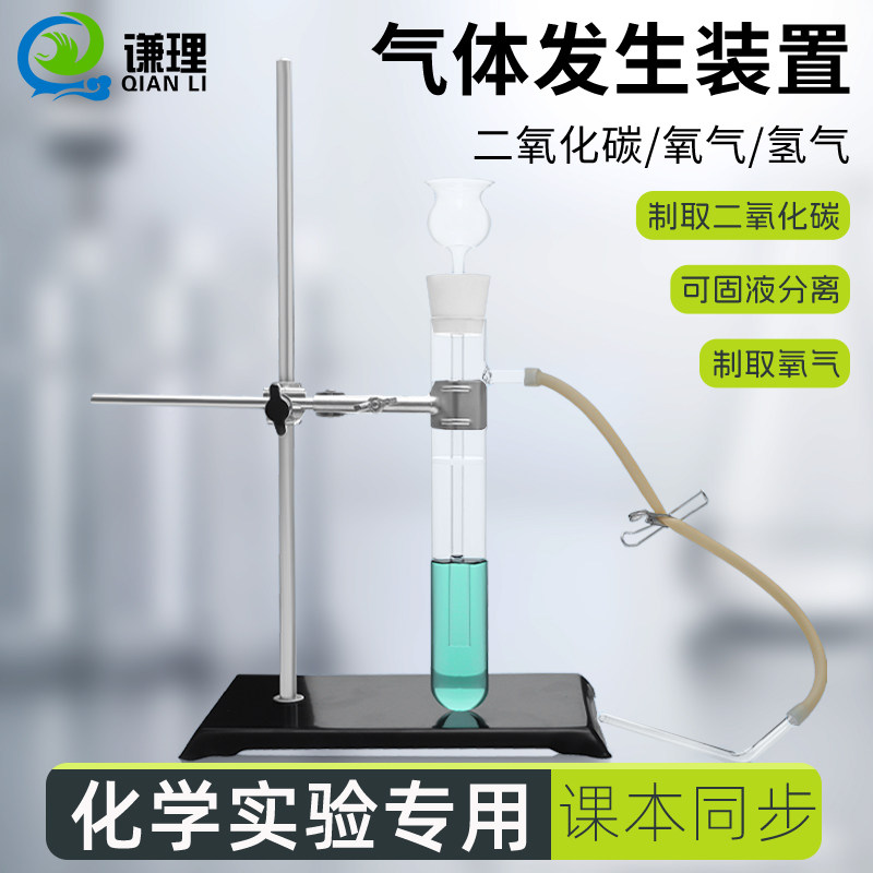 实验室制取氢气二氧化碳氧气装置图片