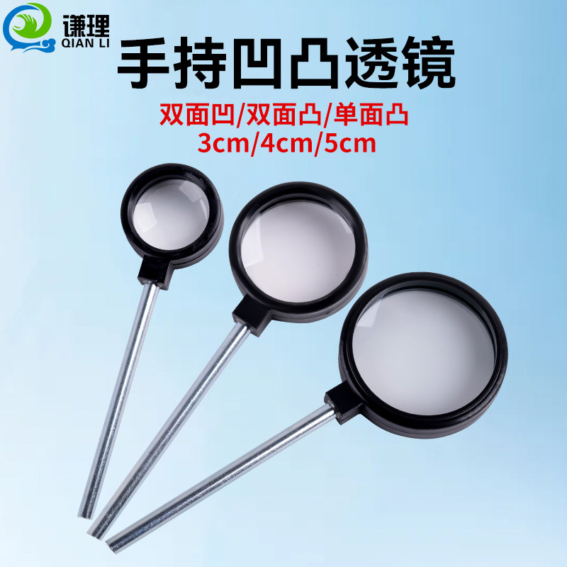 手持凹透镜凸透镜成像放大镜缩小镜初中物理光学凹凸镜成像规律实验器材焦距10cm5cm透镜片带底座光具座配件