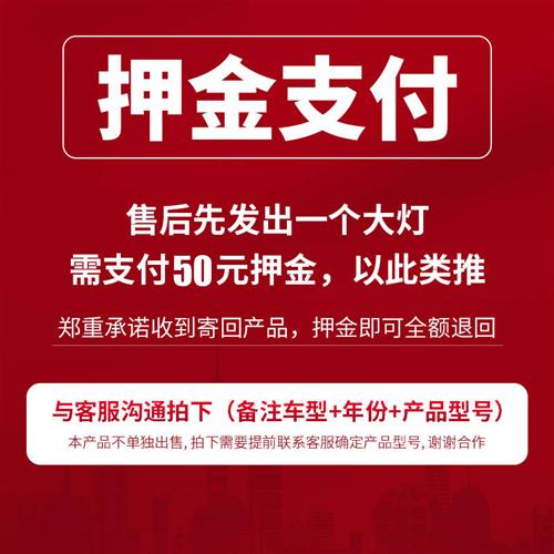 汽车led大灯氙气灯换货押金售后专拍链接,收到货后退款快速处理