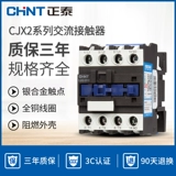 Zhengtai AC Contctor CJX2-2510 220V ОДИН ФАЗА 1210 1810 2510 65 ТРИ ФАЗА 380 В