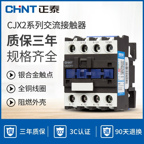 Zhengtai AC Contctor CJX2-2510 220V ОДИН ФАЗА 1210 1810 2510 65 ТРИ ФАЗА 380 В