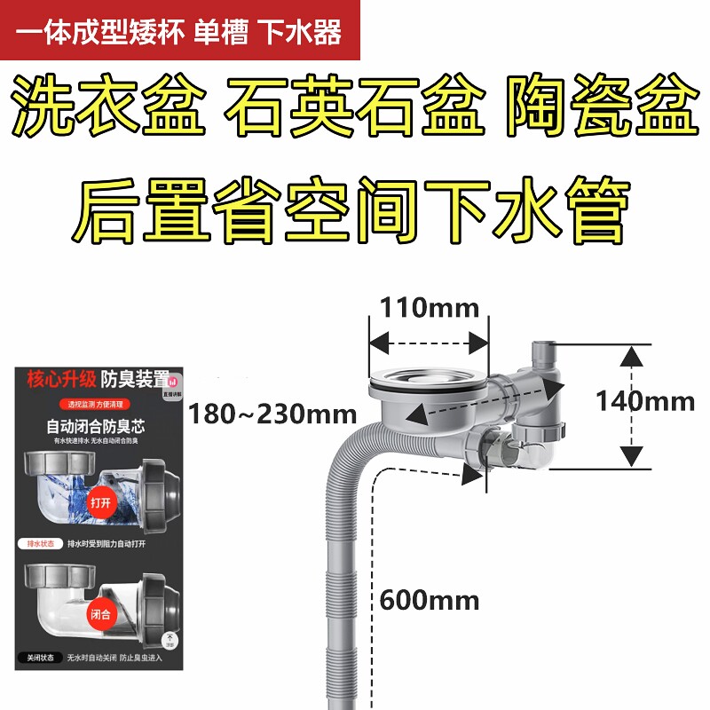 洗衣槽下水器 110mm陶瓷盆大理石洗衣池落水阳台水槽漏斗排水管