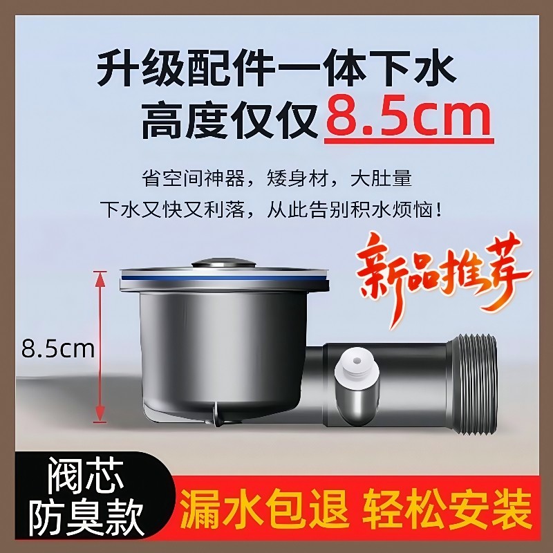 单槽洗菜盆水槽下水管套装侧排超薄厨房菜盆排水管节省空间套装,家装主材,水槽下水器,淘宝优惠券,粉丝福利购,淘宝优惠卷