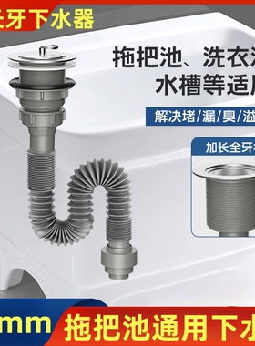 87mm不锈钢拖把池下水器洗衣池排水口大理石盆拖布池下水管套装