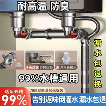 新款厨房洗菜盆防臭下水不锈钢双槽接净水器三通洗菜池排水管套装