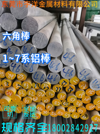 国标2A12T4铝棒3003防锈铝合金2017 5083 6082 5A06实心圆棒加工