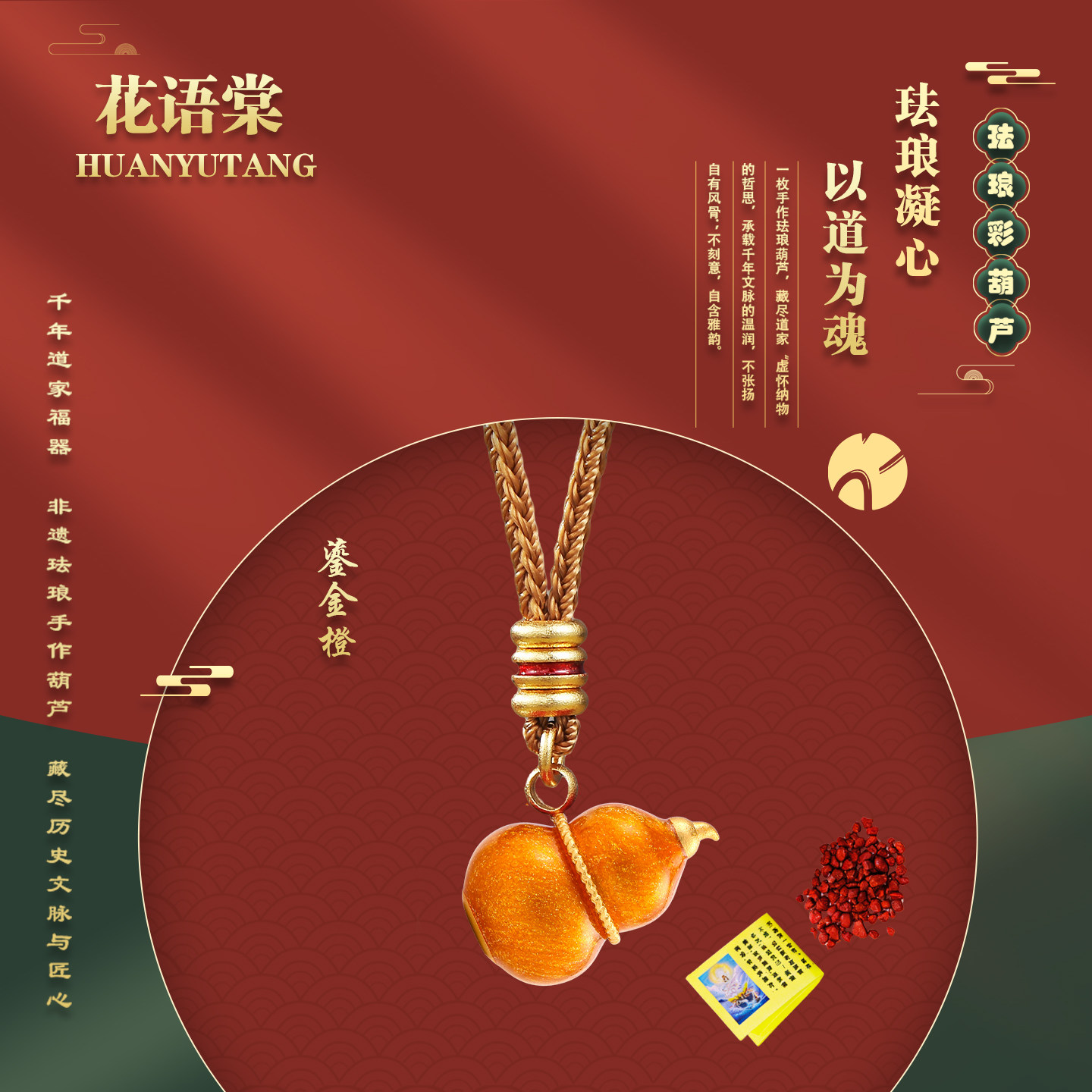 24K金【珐琅彩鎏金橙葫芦吊坠项链】福禄转运纳财男女纯手工非遗