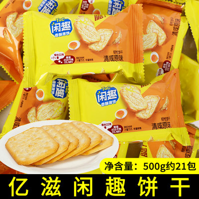 清闲原味散装500g独立小包装