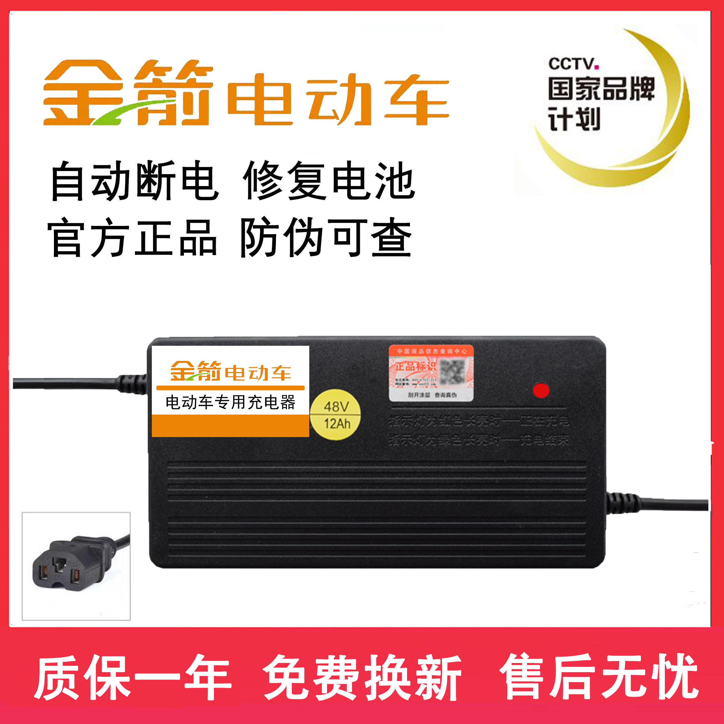 金箭原厂原装两轮三轮电动车电瓶充电器48v12a60v20a72v30a通用