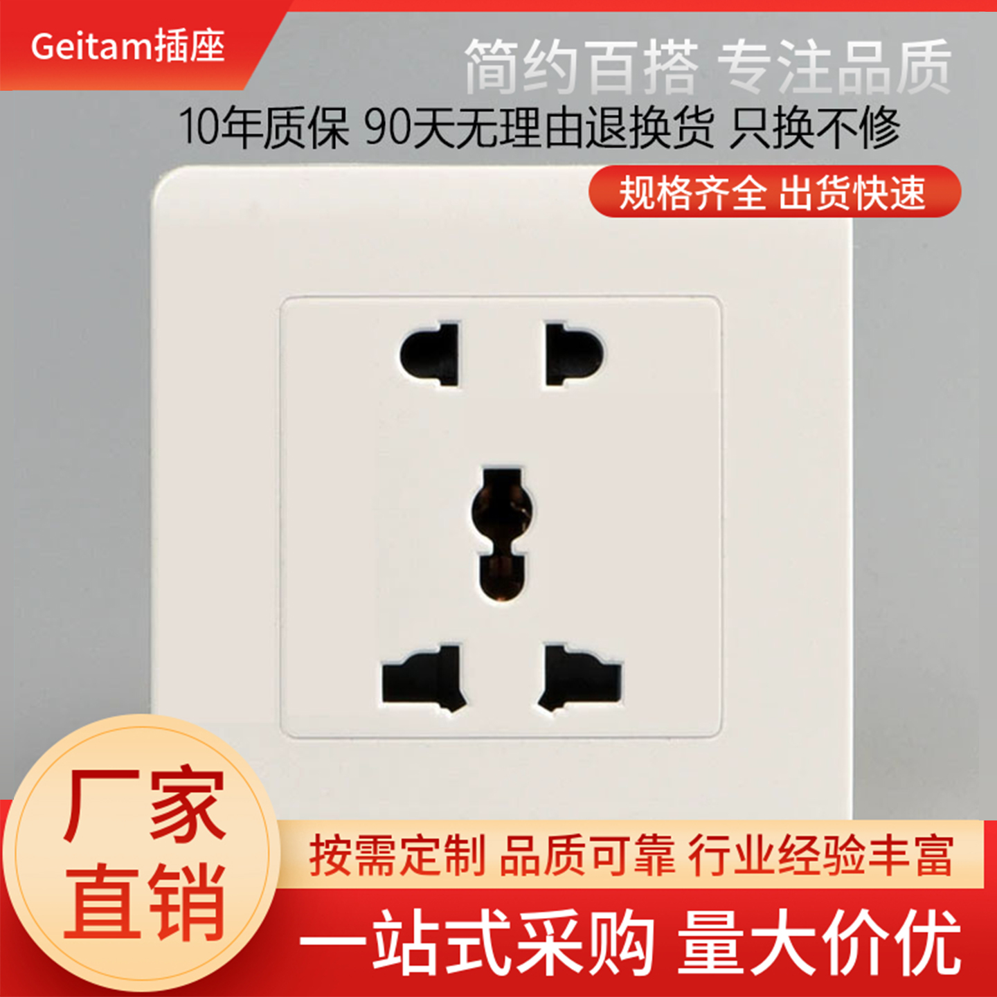 国际通用五孔10/13A圆孔英标插座