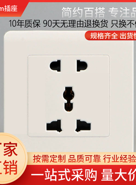 国际通用86型五孔10A/13A多功能插圆孔英式插座暗装英标欧标美标