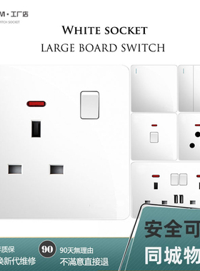 香港国际英制方孔13A英式开关插座英标孖苏电源白色面板带USB电制