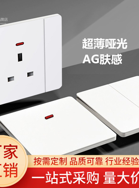 超薄哑光英制方孔13A英式开关插座英标孖苏电源白色面板USBType-c