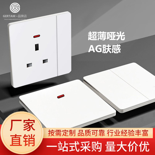 超薄哑光白英制方孔13A开关插座