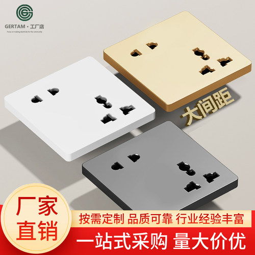 86型暗装圆孔错位五孔多功能插座