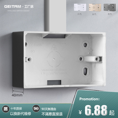 港澳英标146型明装底盒开关插座