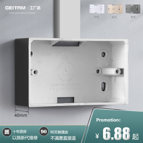 港澳英标146型明装底盒开关插座