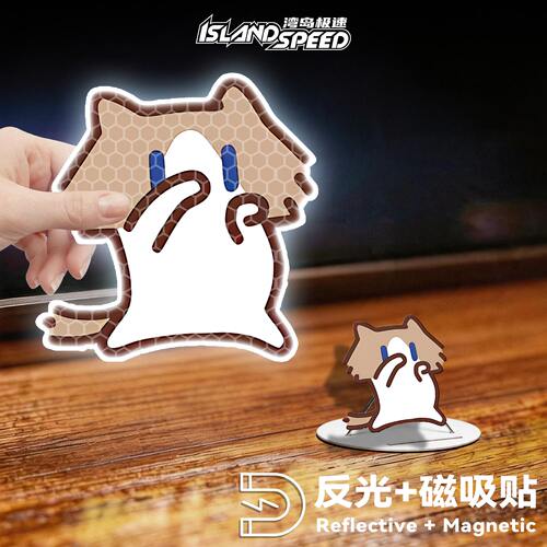 月薪猫散味猫搞笑风表情包车贴反光磁吸可爱卡通车尾三角窗装饰贴