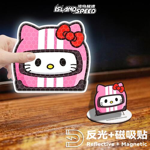 Kitty粉条纹头盔卡通车贴女司机可爱电动车防水反光磁吸装饰贴