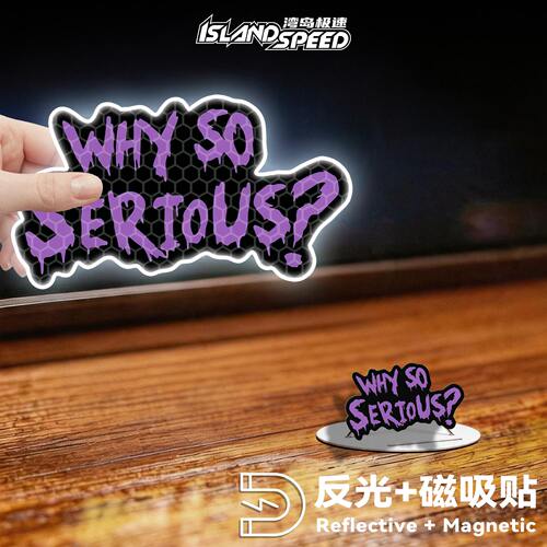 WHY SO SERIOUS? 小丑反光磁吸英文车贴漫威暗黑风趣味车身装饰贴
