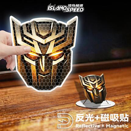 变形金刚博派logo车贴鎏金金属风发光眼机甲爱好者汽车反光防水贴