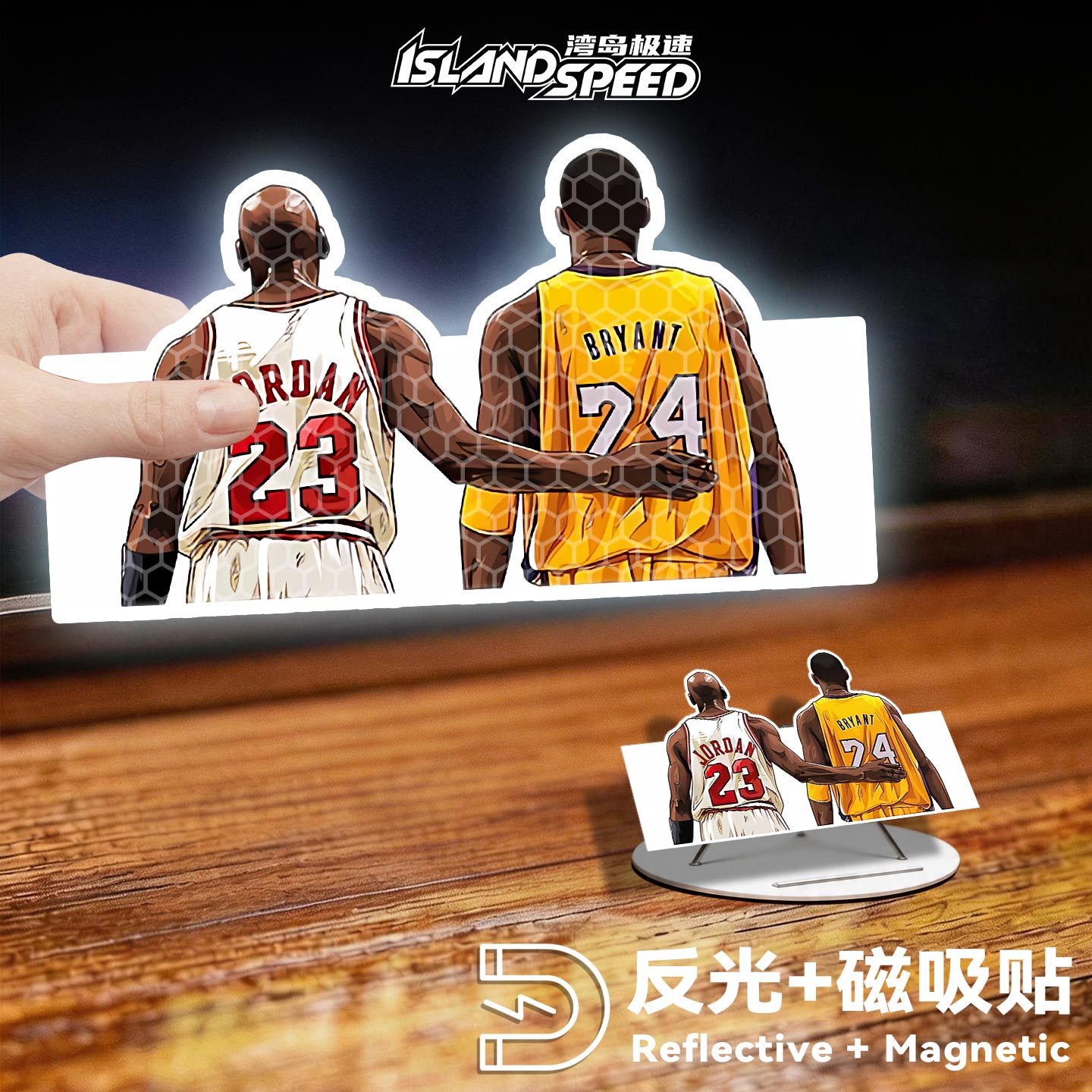 乔丹23号科比24号背影联名插汽车装饰贴/反光贴