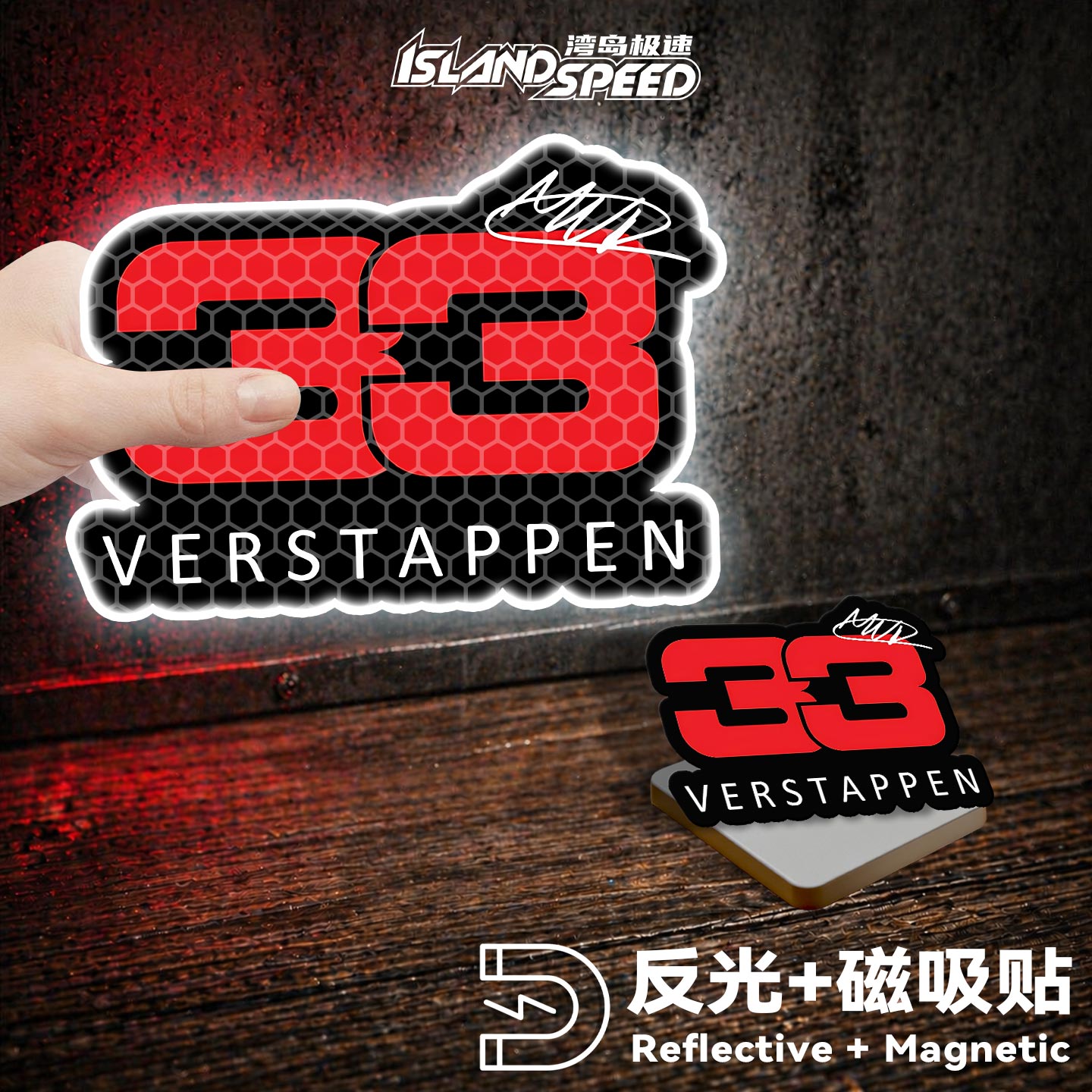F1红牛维斯塔潘33号签名数字汽车装饰贴/反光贴